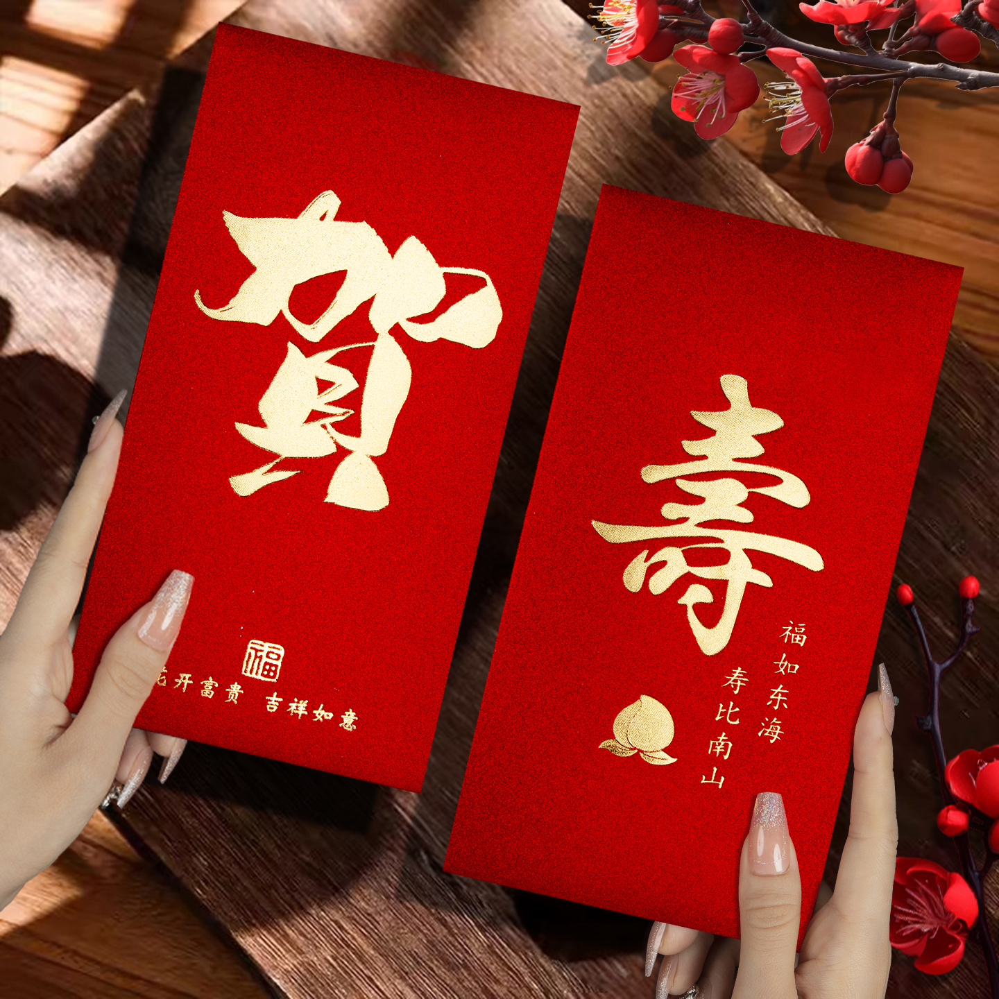 2025新款长辈生日送礼专用寿字祝福喜庆红包袋利是封通用款订定制