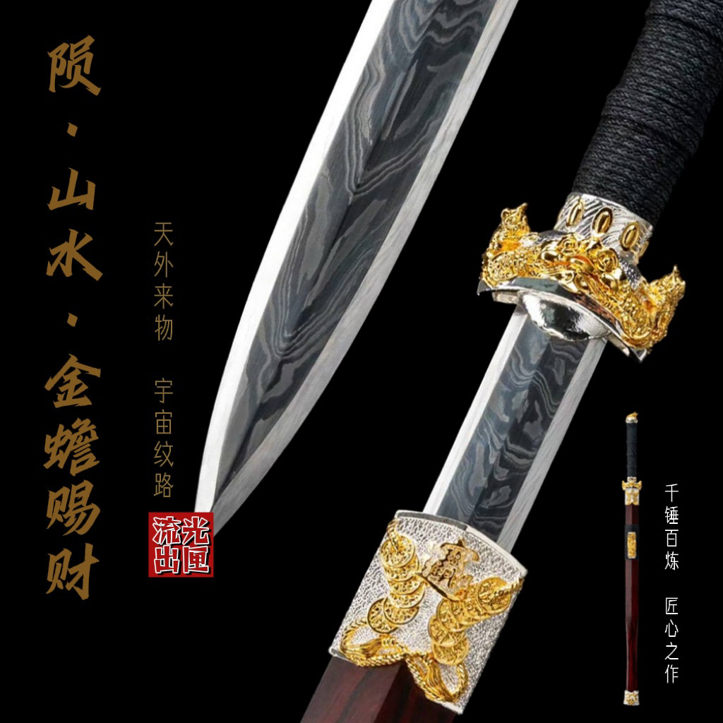 天铁手工一体锻打宝剑大叶子檀山水纹陨铁剑传世级龙泉刀剑未开刃