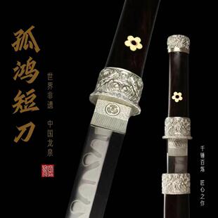 唐刀短刀白铜装黑檀木一体短刀手工精雕装具唐横小刀未开刃