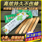 巢虫清木片中蜂专用巢清蜜蜂工具养蜂全套棉虫巢虫净 官方正品