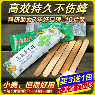 官方正品 巢虫清木片中蜂专用巢清蜜蜂工具养蜂全套棉虫巢虫净