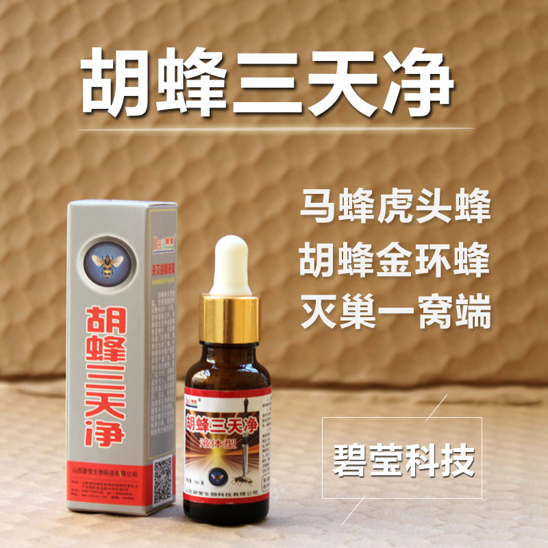 【送镊子】胡蜂三天净马蜂虎头蜂金环蜂黄蜂克星毁巢灵药养蜂工具