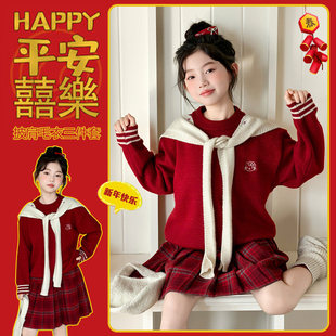 欧洲站女童毛衣甜美套装冬装2026小女孩红色披肩针织衫毛呢短裙套