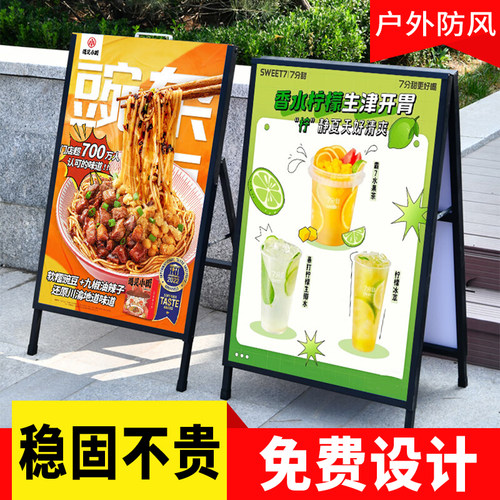 户外广告牌展示牌kt板落地式立式展架招聘奶茶门店宣传立牌海报架