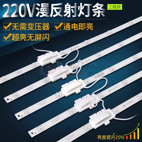 220v高压12v低压不防雨led漫反射灯条软膜天花卡布灯箱灯带光源