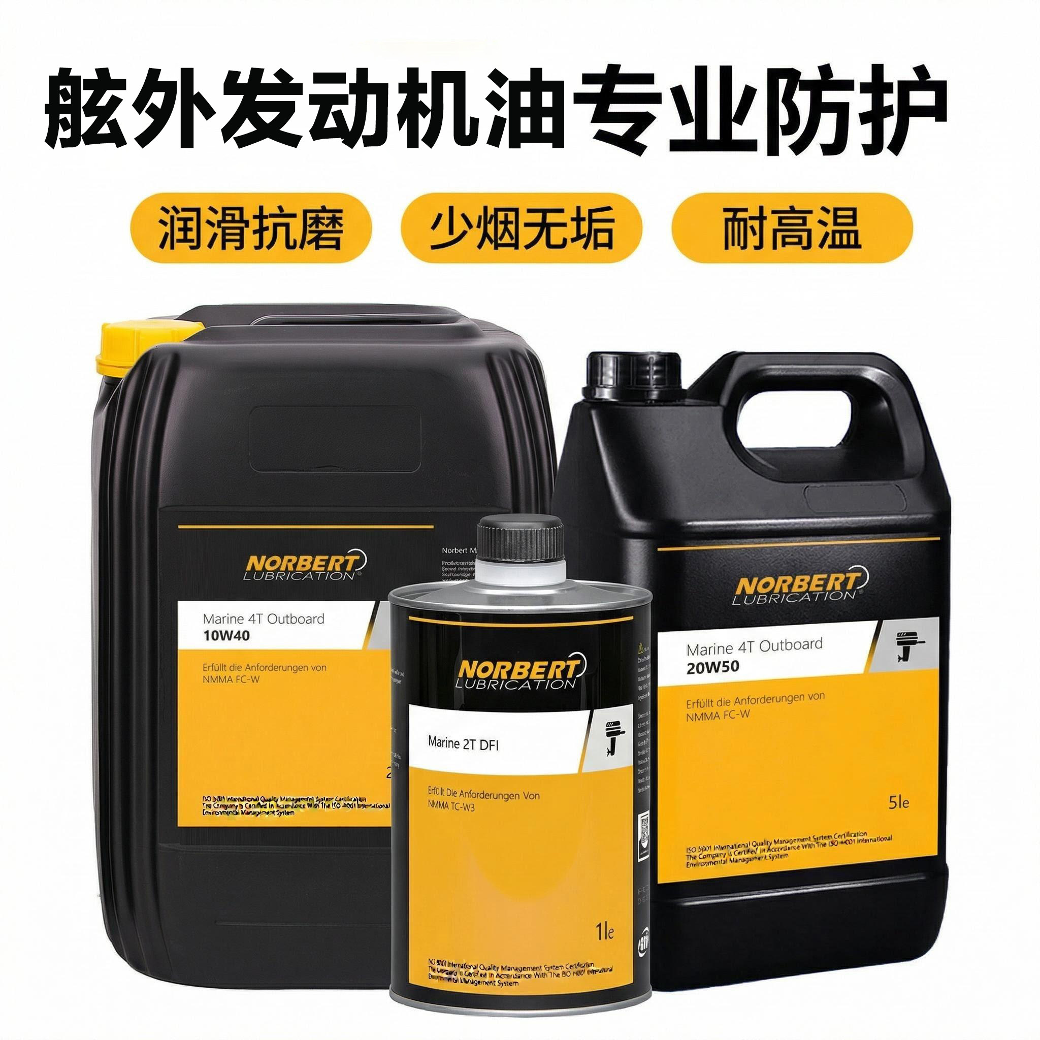 2T DFI二冲程机油 4T船外机专用 低积碳少烟雾 抗磨抗腐蚀 耐高温