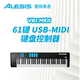 ALESIS爱丽希思 MIDI键盘控制器带打击垫 V系列 键盘科学