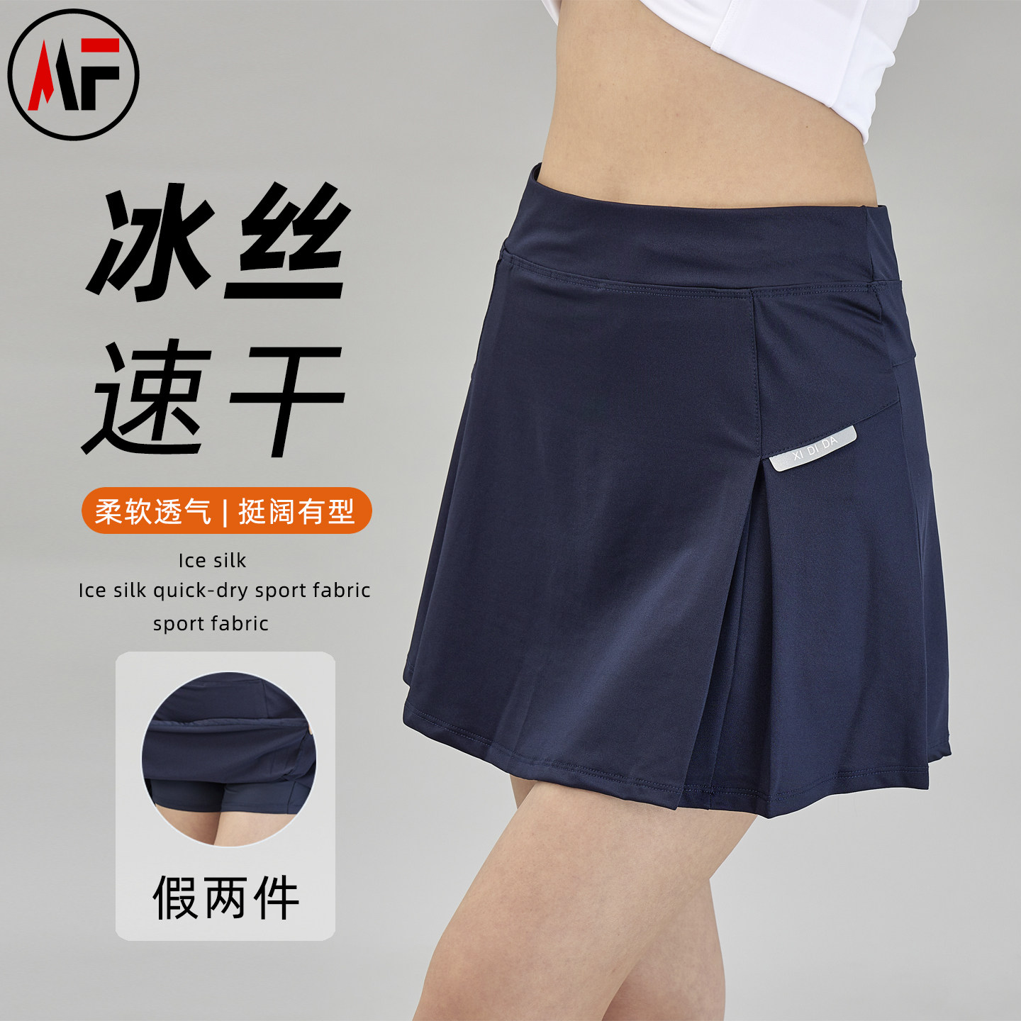 夏羽毛球运动短裙女防走光速干半身裙高腰网球服裙子跑步瑜伽裙裤