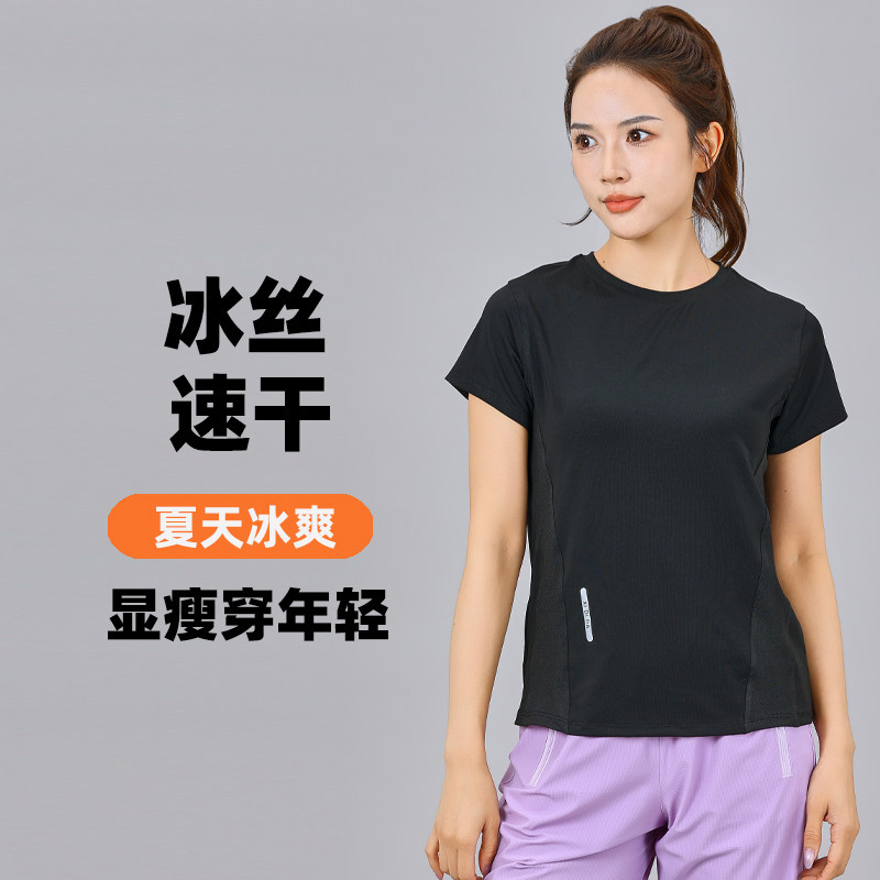 细迪达速干运动短袖女夏冰丝上衣