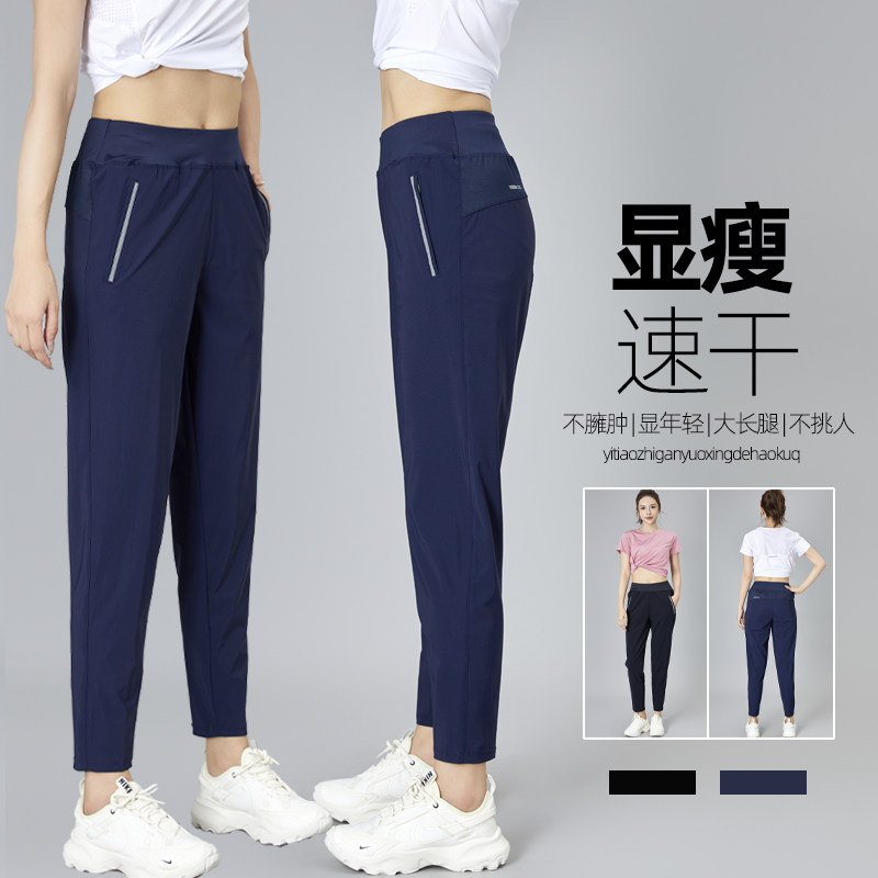 细迪达冰丝速干女裤防晒宽松健身