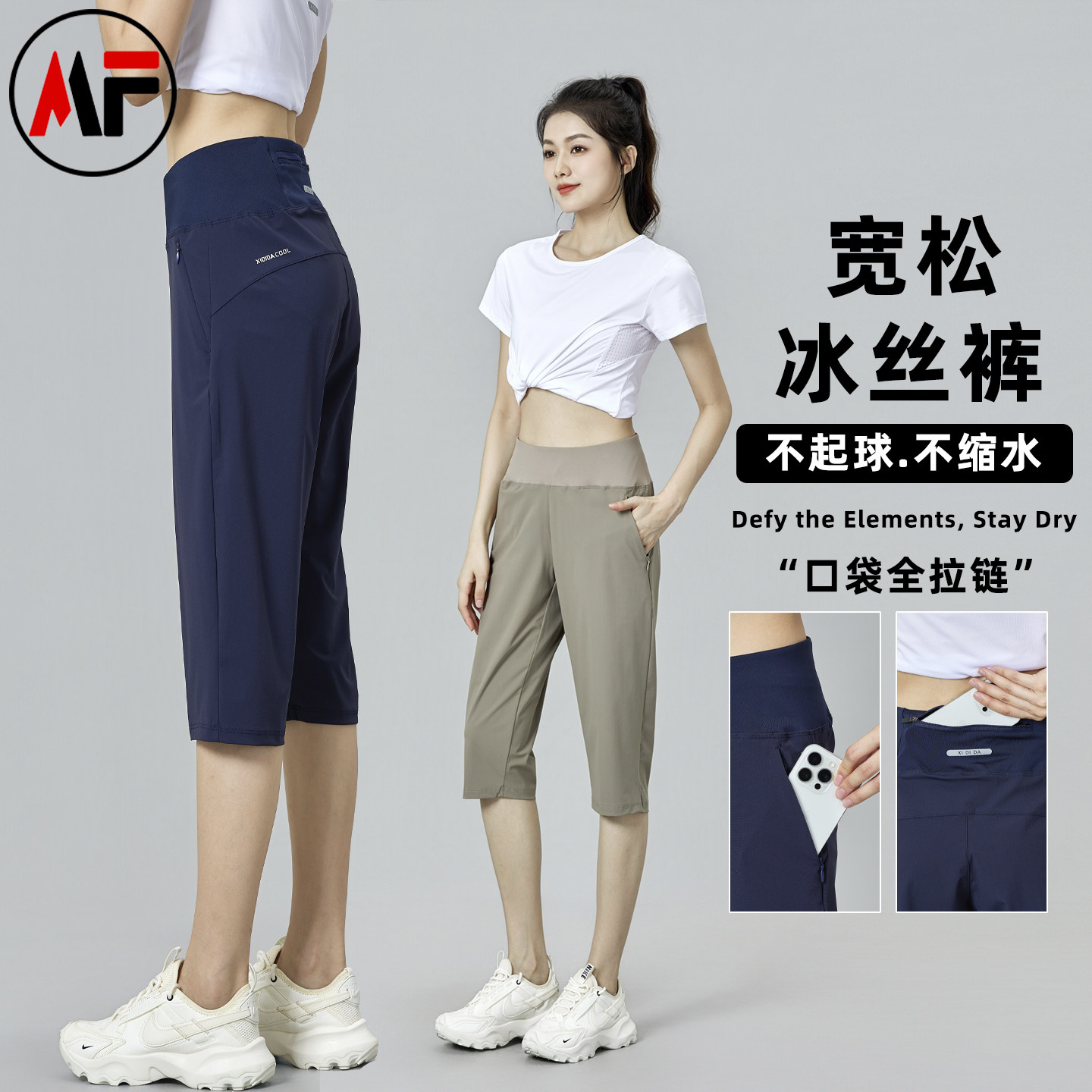 冰丝速干七分运动短裤女夏季薄款宽松大码健身服跑步休闲7分中裤