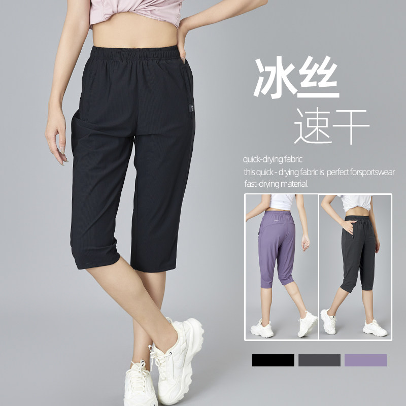 2025夏季速干七分裤女冰丝运动短裤宽松休闲中裤韩版跑步7分裤子