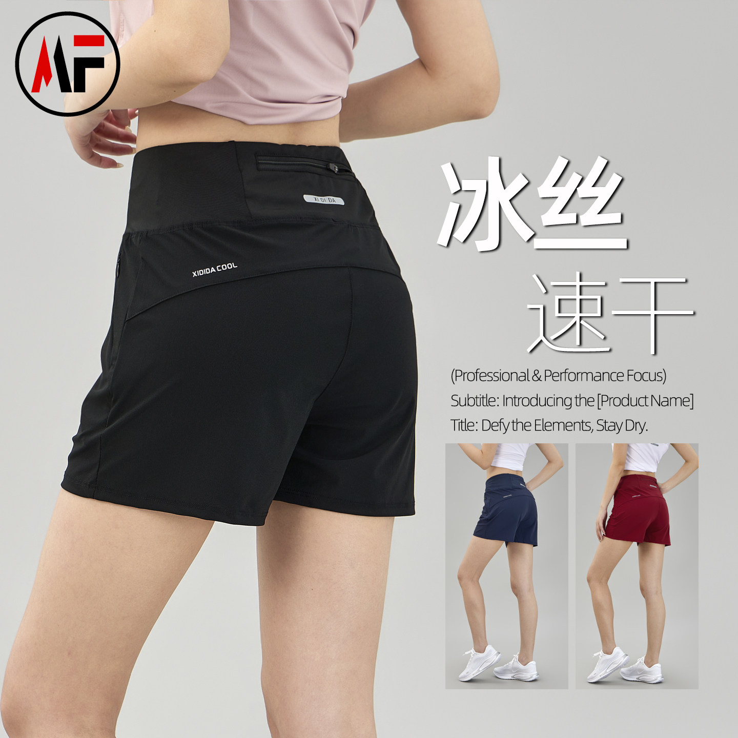 冰丝高腰运动短裤女夏季宽松速干透气防走光显瘦大码健身跑步外穿