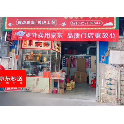 打卡横幅免佣金活动拍照广告海报打印宣传logo品质外卖上京东条福