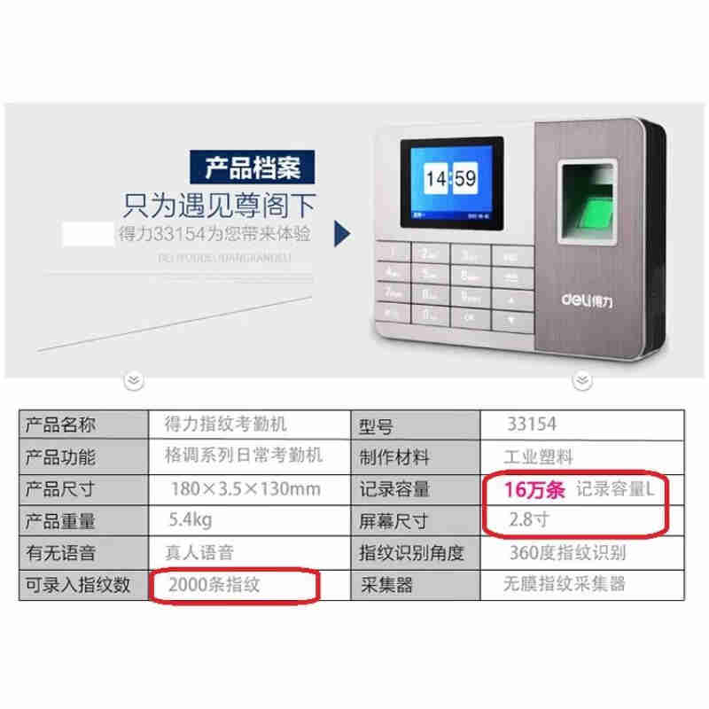 得力指纹考勤机公司员工上下班打卡器免安装软件签到机工厂