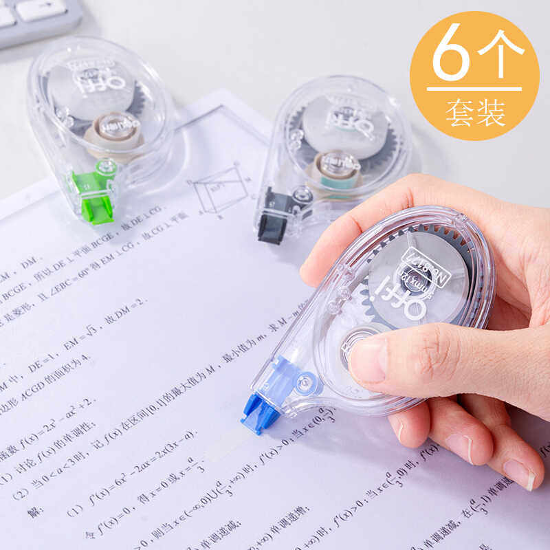 得力修正带免运费涂改带大容量改正带包邮小学生可爱改字修正带