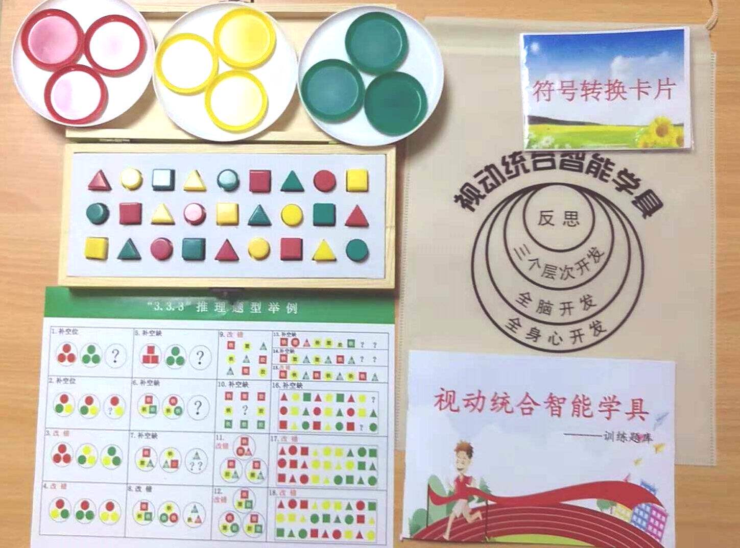 333学具/ 视动统合学具配件/智能学具用补配件专用链接
