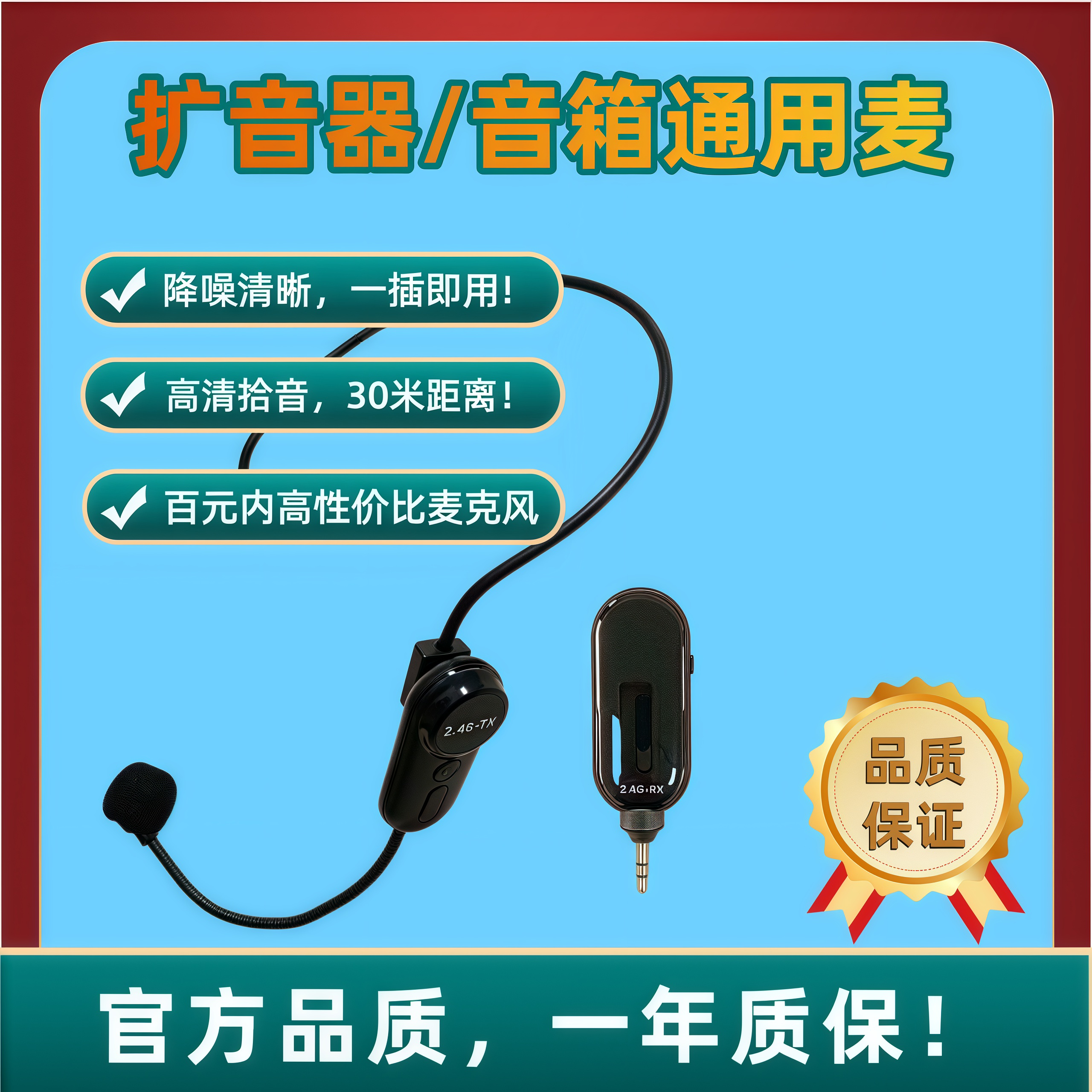 無線教學麥克風頭戴老師大聲