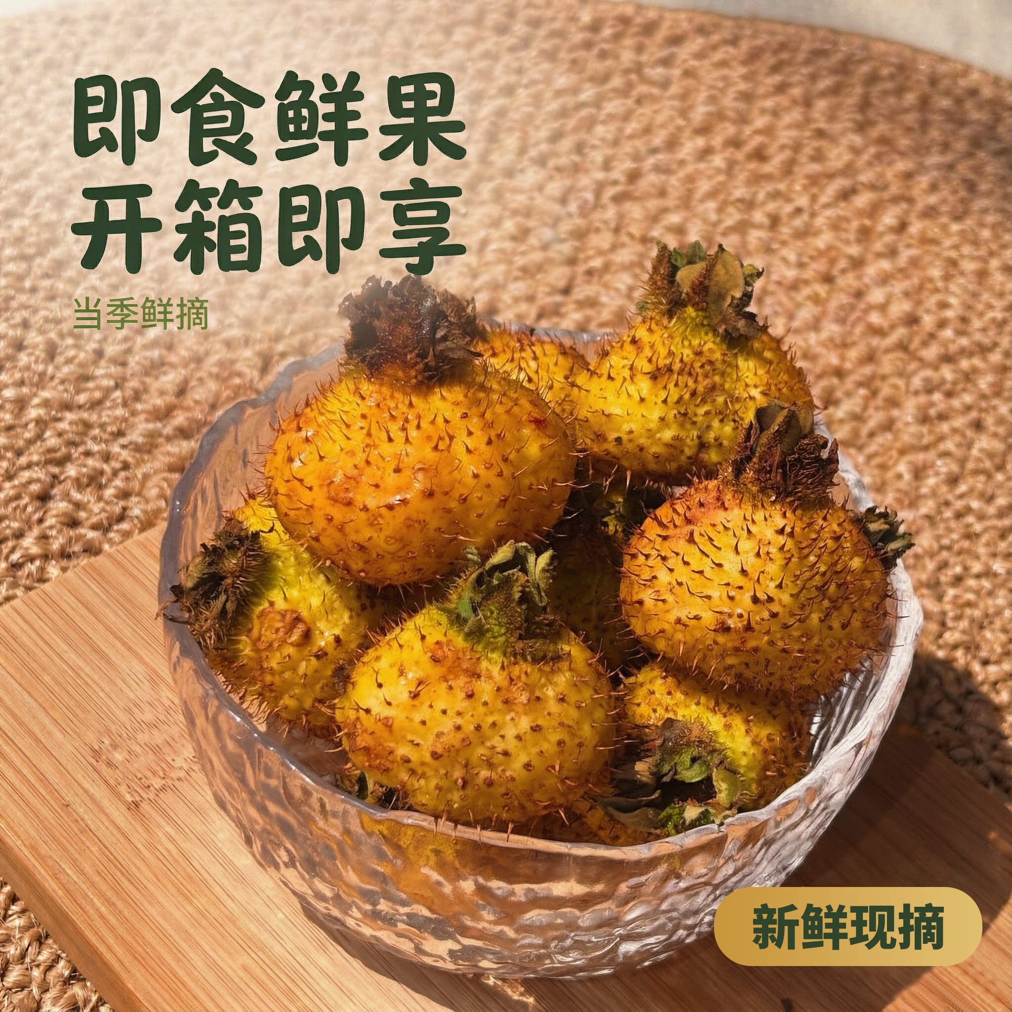 贵州特产新鲜刺梨天然维生素C图片