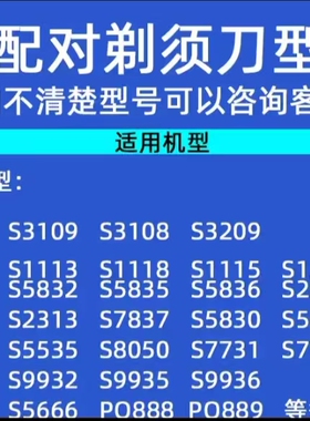 飞利浦s3208 S3109 S3108 s3000等型号剃须刀电源线充电器/线