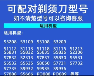 飞利浦s3208 S3109 S3108 s3000等型号剃须刀电源线充电器/线