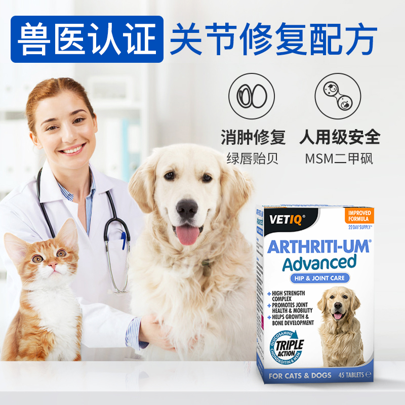 英国MC关节生狗狗猫咪鲨鱼软骨素