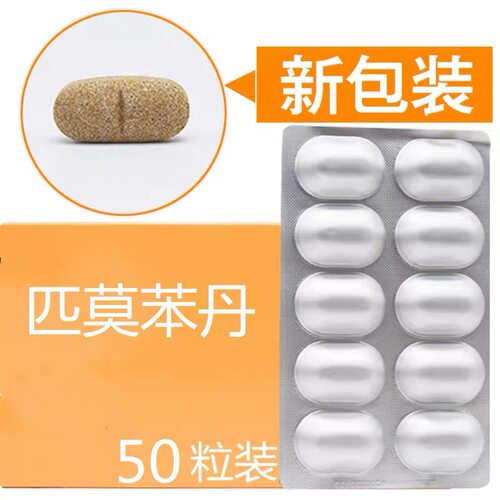 原装西班牙版匹莫苯丹5mg100粒现货包邮心脏肥大