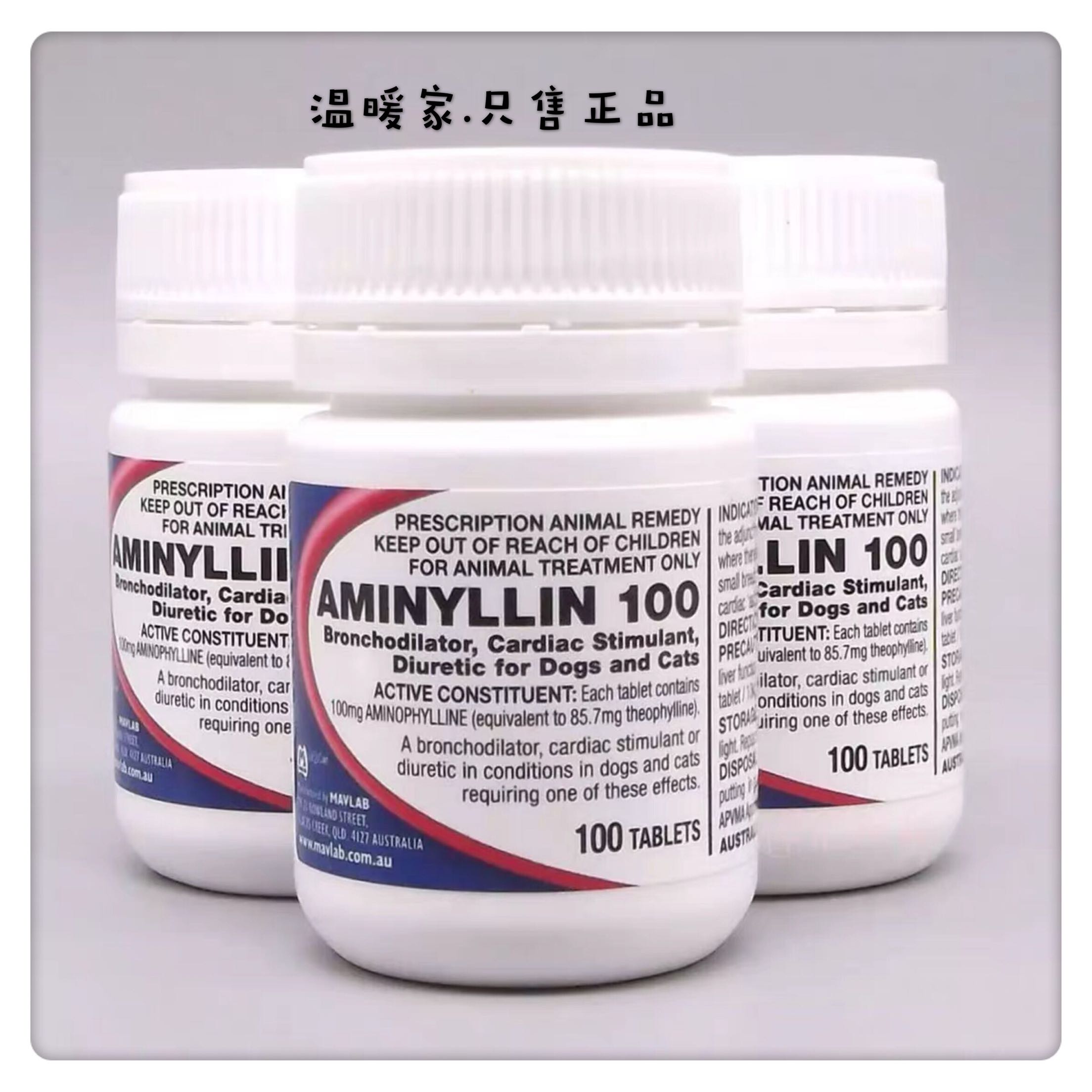 澳洲玛福莱AMINYLLIN肺心康心脏肥大支气管扩张咳喘心药100mg整瓶
