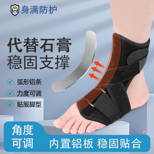 跖骨骨折护具脚背脚面第五跖骨基底扭伤稳固支撑器支具走路神器