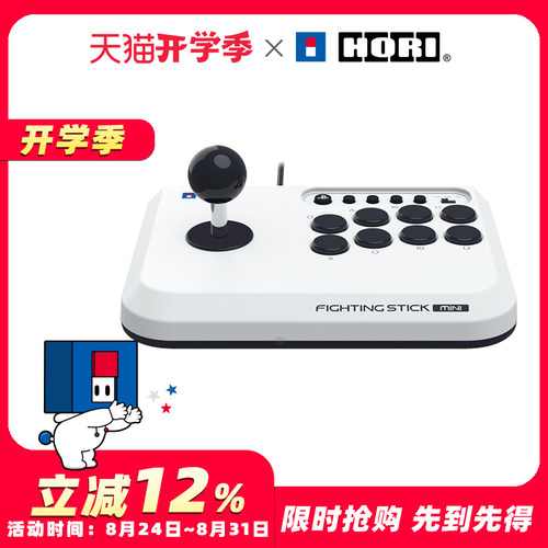 HORImini格斗摇杆ps5PC