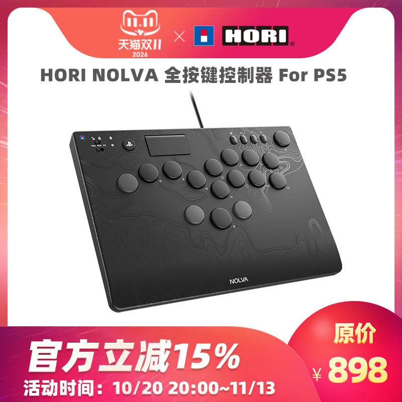 HORI NOLVA 摇杆索尼官方授权机械式全按键街机格斗街霸6 PS5电脑PC无摇杆steam