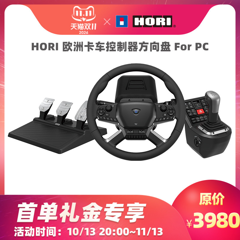 HORI 欧卡2游戏方向盘 力反馈卡车模拟控制器套装  兼容电脑PC