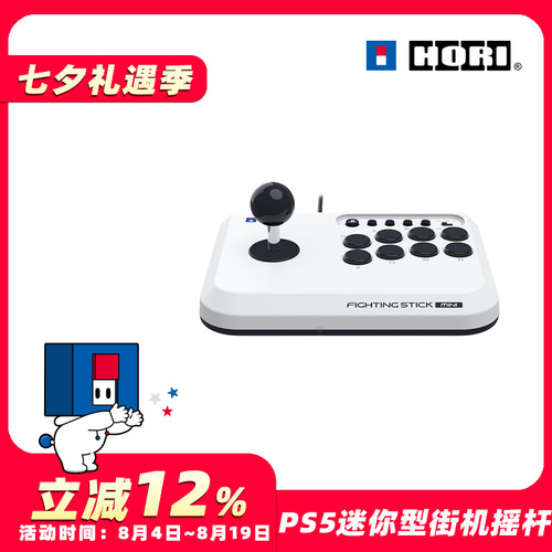 HORImini格斗摇杆ps5PC