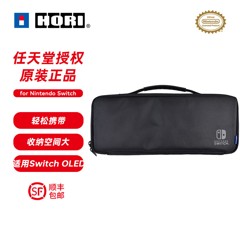HORI任天堂授权大容量收纳包图片
