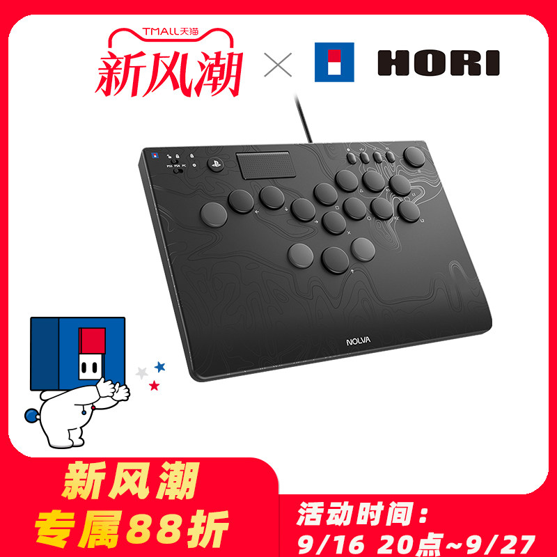 hori静音ps5摇杆新品全按键图片