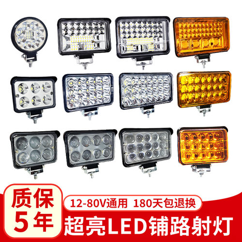 电动车摩托车灯超亮LED强光射灯