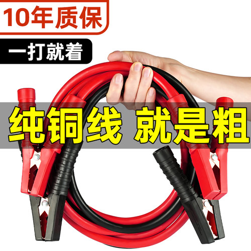 【纯铜加粗】汽车搭火线电瓶夹子