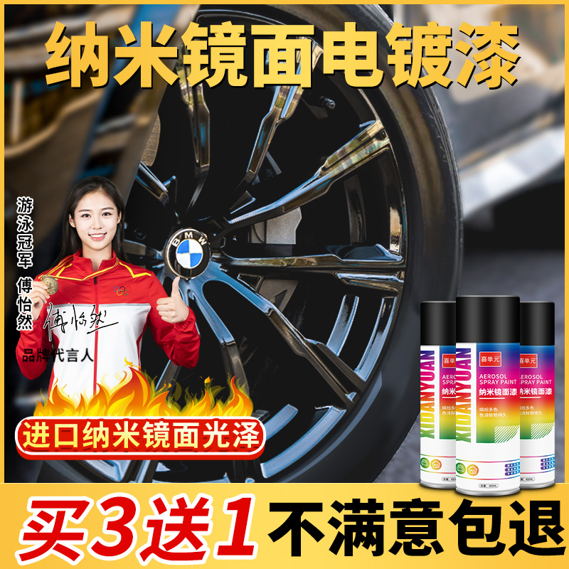 升级大容量450ML轮毂喷漆