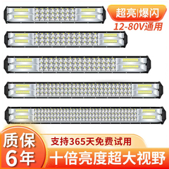 汽车长条灯led射灯中网超亮强光货车12伏24v爆闪杠灯越野车顶大灯