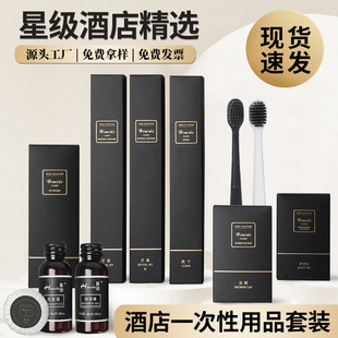 酒店用品一次性牙刷牙膏剃须刀套装 轻奢旅行宾馆民宿专用旅游