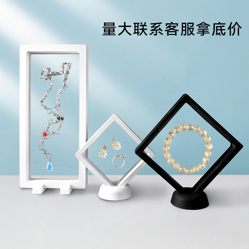 彩色透明PE薄膜展示盒悬浮包装盒珠宝首饰戒指项链收纳盒现货