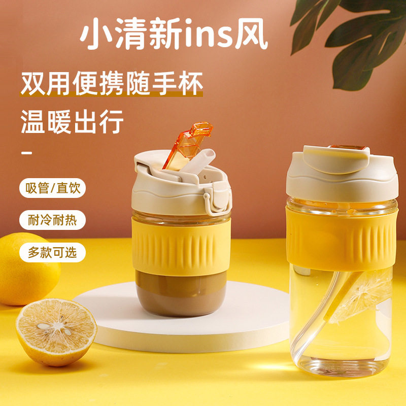 送女朋友礼品便携随行杯子乐扣杯带吸管耐热 网红高颜值玻璃水杯
