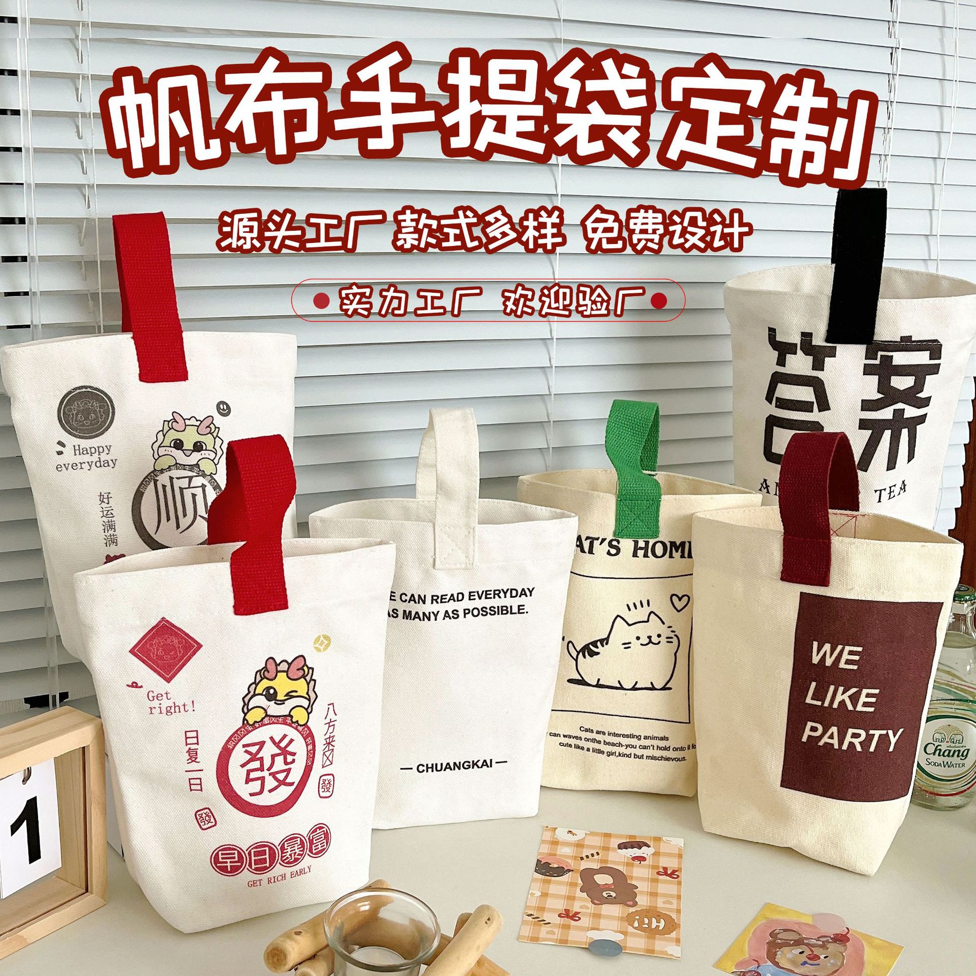 帆布手提袋定制水杯袋水桶包外卖奶茶套小红书印印字DIY定做