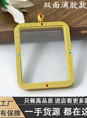 透明双面唐卡嘎乌盒吊坠唐卡双面唐卡可换图案吊坠藏风挂饰