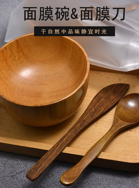 美容院木质面膜碗橡胶木制调膜碗木头碗小木勺子鸡翅木刮板搅拌棒