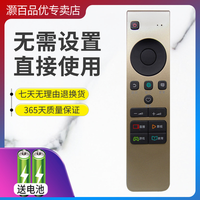 适用海信电视遥控器灏百