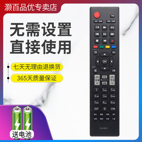 适用海信电视机遥控器