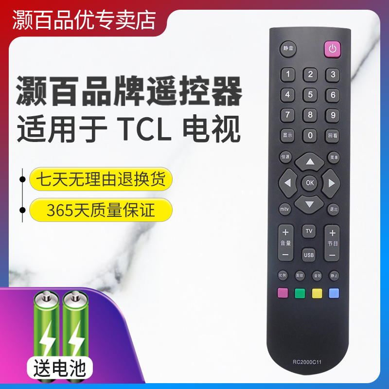 适用遥控器灏百直接使用
