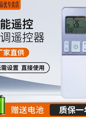 灏百适用海信空调遥控器HY-H1-02(C) KFR-35G 27FZBPH 26GW/12FZBP3中央吸顶机嵌入式空调摇控板RCH-2609NA