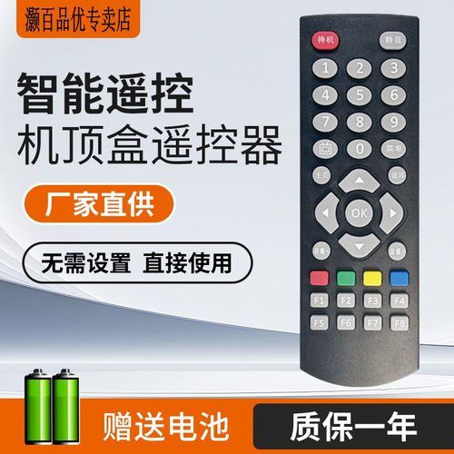 创维机顶盒遥控器灏百直接使用